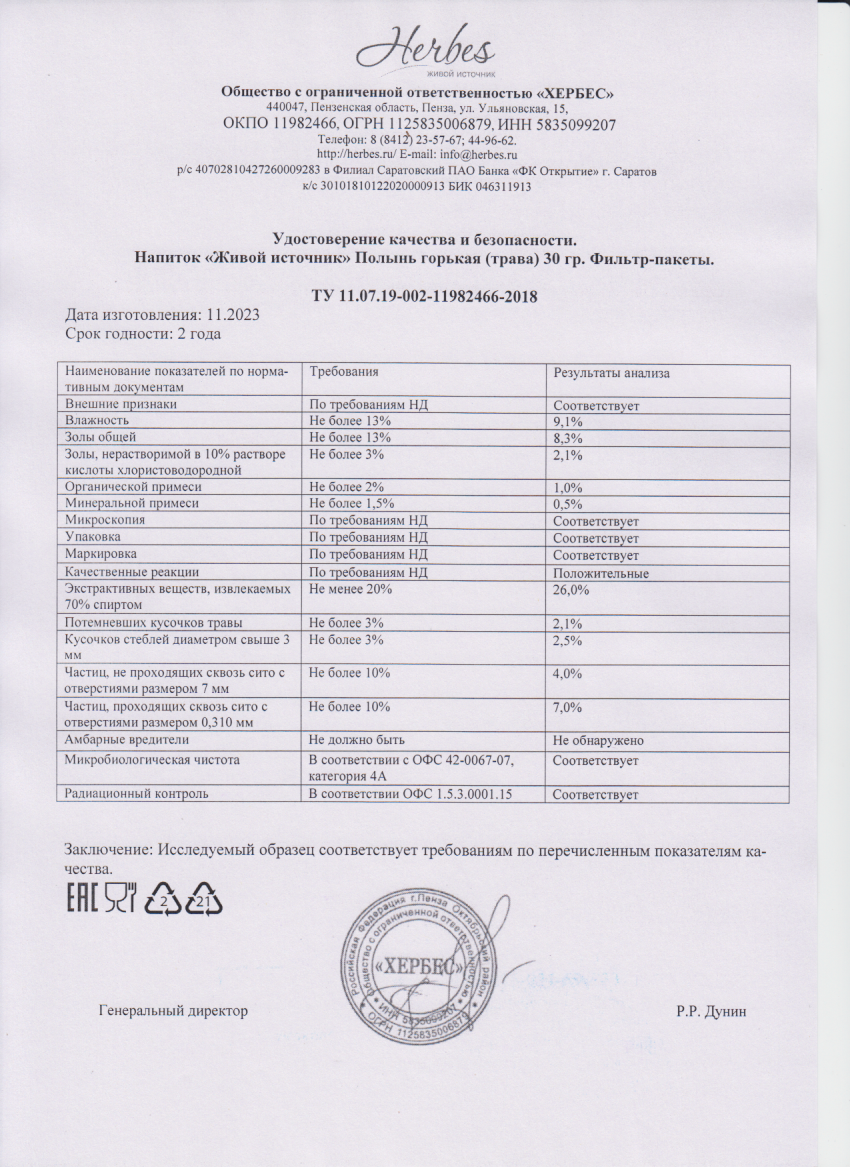 Паспорт №112023